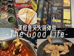-味之绝美蛙鱼头火锅(松江万达店)