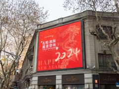 -光明邨大酒家(淮海路店)