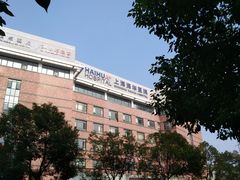 -上海海华医院