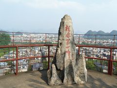 -桂林独秀峰王城景区