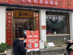 -京天红酒家(虎坊路店)