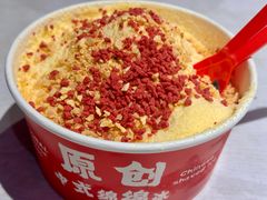 -冰冰酱老味刨冰绵绵冰(中山路总店)