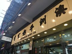 -澳洲牛奶公司(佐敦店)
