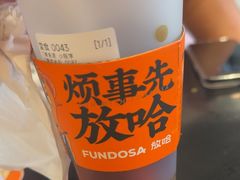 -放哈·甜醅子奶茶创造者(西站店·非遗剪纸主题)