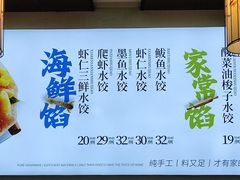 -菊花女水饺(闻涛苑店)