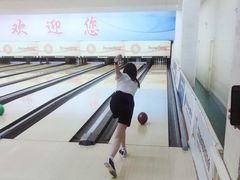 -五台山·保龄球馆