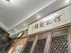 -何记面馆(龙泉山店)