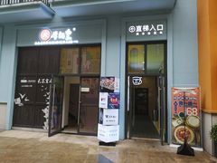-牛记皇·鲜牛肉火锅(弘阳广场店)