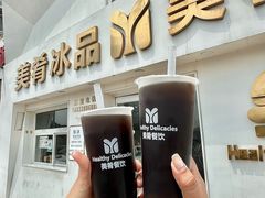 -美肴冰品·汉堡·牛腩饭(总店)