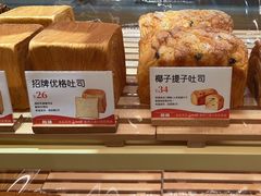 -爸爸糖手工吐司(上海五角场万达店)