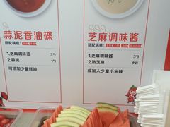 -海底捞火锅(龙湖三千集店)