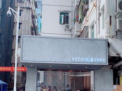 -MQ COFFEE STAND明谦(新洲店)