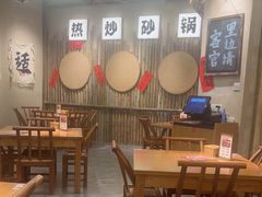 -付掌柜在成都·热炒砂锅集(金禾店)