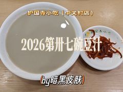 -护国寺小吃(中关村店)