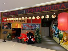 门面-牛藏·黑毛和牛烧肉(环市东店)