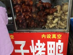-巴子烤鸭