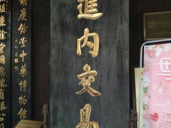 -杭州胡庆余堂第二中医门诊部