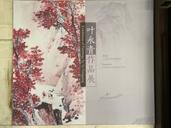 -广州人民艺术中心
