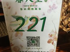 -春天里·老街坊餐厅(港隆广场店)