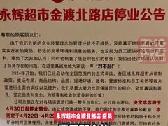 -永辉超市(翁梅地铁站店)