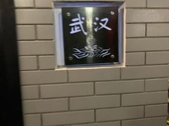 -梅筑·创意料理(王府井百货店)