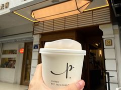 -Parking Coffee(孩儿巷店)