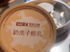 -巴奴毛肚火锅(二七万达店)