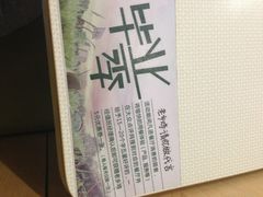 老乡鸡（宿州汴河路店）&nbsp;分店-老乡鸡(宿州汴河路店)