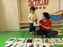 -全优加早教托育园(金海岸店)