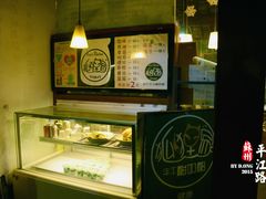 -狐狸家·酸奶酪专门店(平江路店)