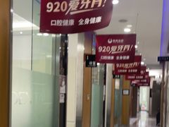 -雅悦齿科(顾村公园店)