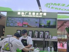-Yes Lemon就是柠·手打柠檬茶(苏州中心一店)