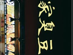 门面-罗家臭豆腐(百大商贸城小吃街店)