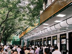 -牛街洪记小吃店(牛街店)