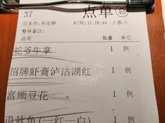 账单-锦府盐帮·李宅(领展购物广场中关村店)