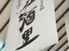 -烧货·活海鲜炭烧(湖滨商业街店)