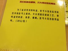 一号土猪小笼包价目表-老班长手工灌汤包老店(东山店)