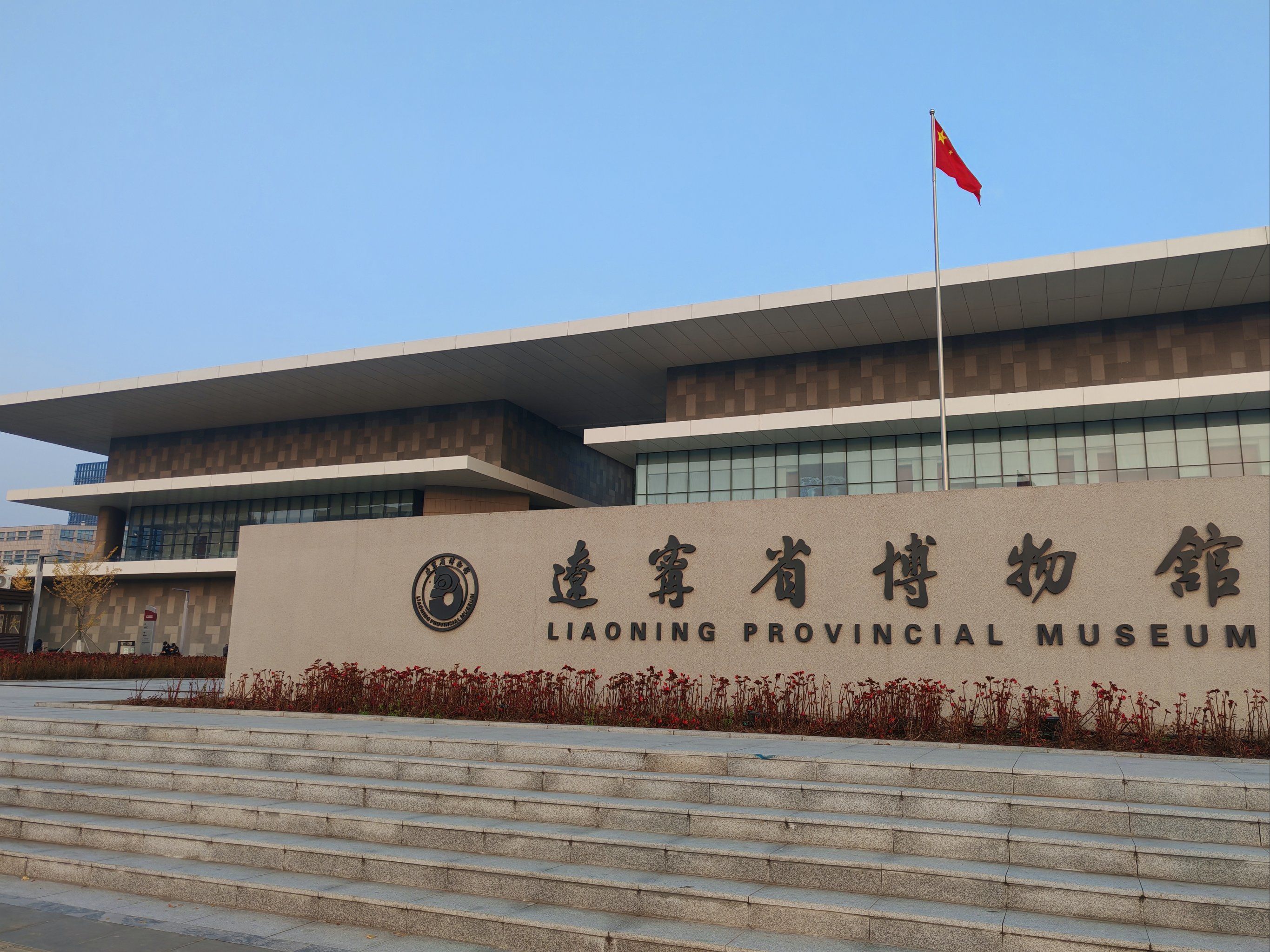 0元玩转这座城辽宁省博物馆不仅展示了丰
