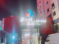 -宴小馆·小海鲜青岛菜(五四广场店)