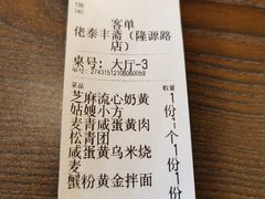 -佬泰丰斋· 乌镇茶食餐厅