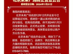-远洋未来广场(育慧北路店)