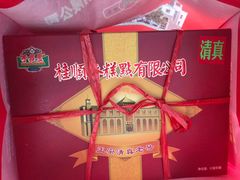 -芦庄子桂顺斋(和平路总店)