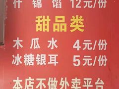 -李记 河口老字号越南小卷粉