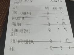 菜单-大雄寿司(中华广场店)