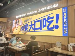 -阿亲家·韩式无限烤肉(春熙路店)