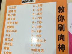菜单-潮汕良记牛肉火锅(洪武路店)
