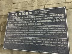 -马村砖雕墓