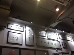-十八家面馆(均瑶店)