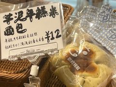 芋泥年糕米面包-佩家私房烘焙(宝龙店)