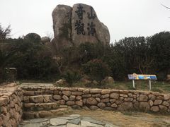 -枸杞岛
